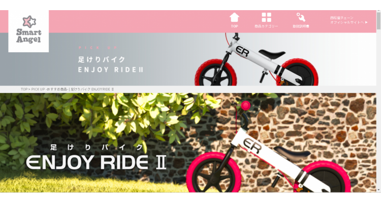  Enjoy Ride II 