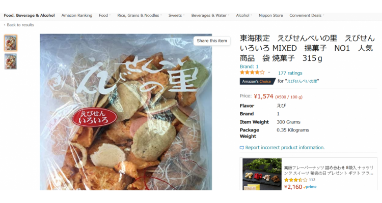 名古屋杂锦虾饼