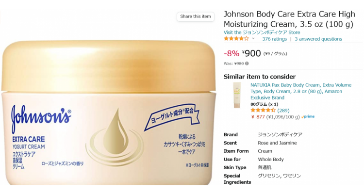 Johnson 超保湿身体乳霜