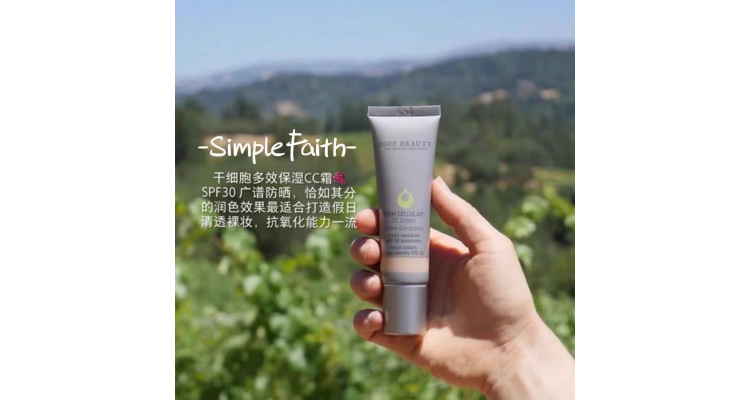Juice Beauty细胞多效保湿防晒CC霜