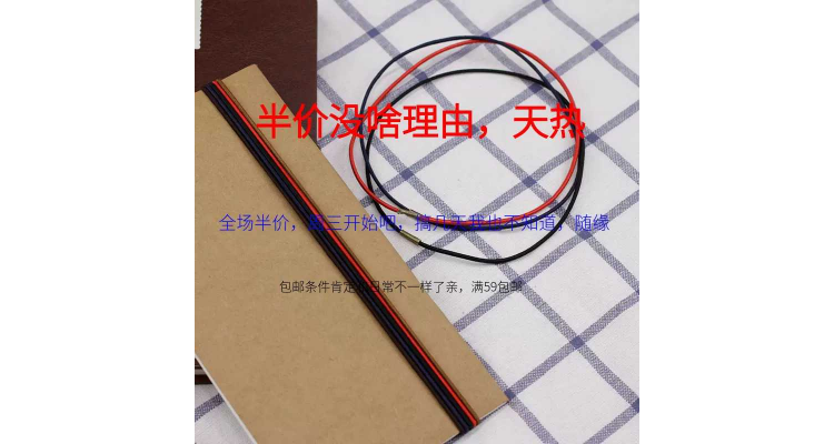 手帐用松紧绳