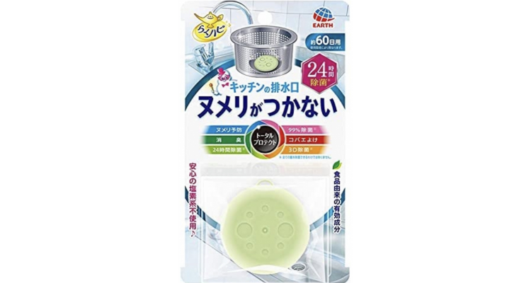 厨房水漕除臭