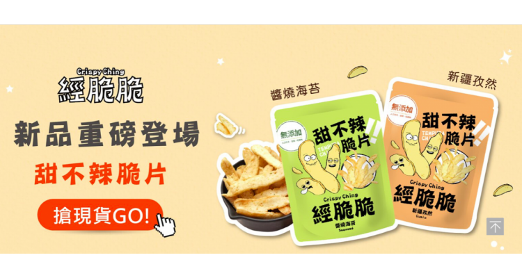 人气热销零食