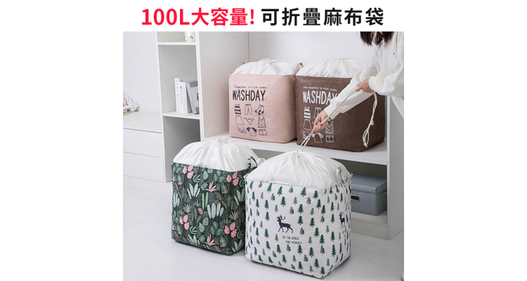 可折叠 麻布袋 衣物袋 凉被 棉被 衣服 防水 收纳