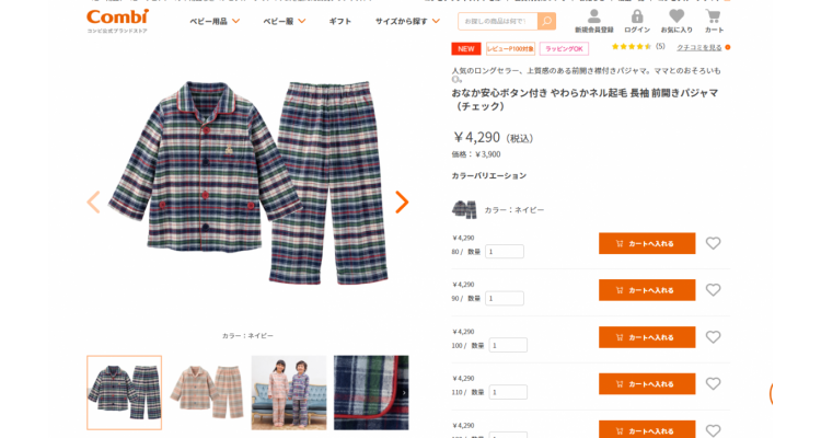 combi 起毛 长袖 前开