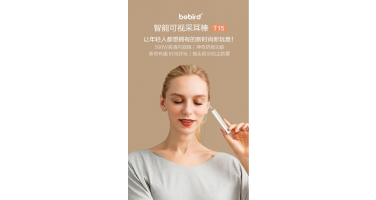 bebird可视发光耳镜