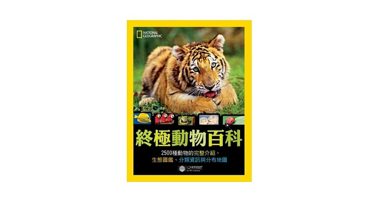 孩子的第一本动物知识书