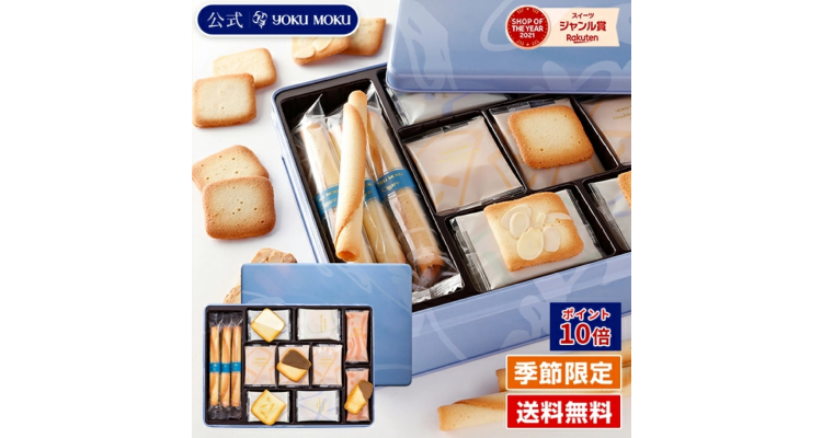 yoku moku 礼盒