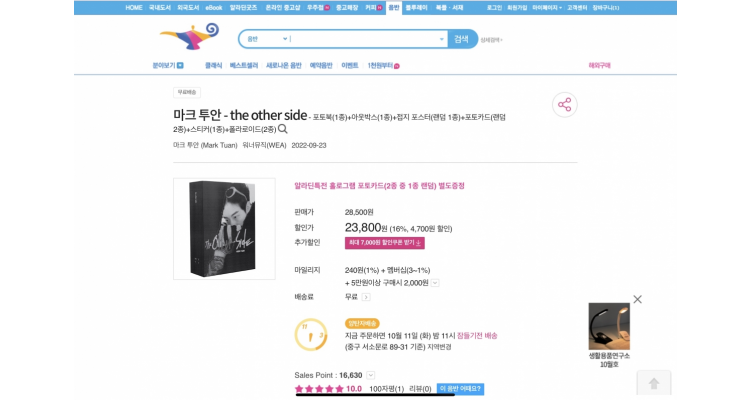 Aladin平台 Mark Tuan 首张个人专辑