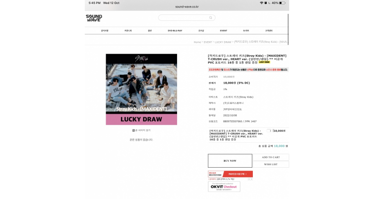 Stray Kids Soundwave 活动