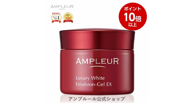 Ampleur 焕白亮肤丰盈紧致乳液啫喱