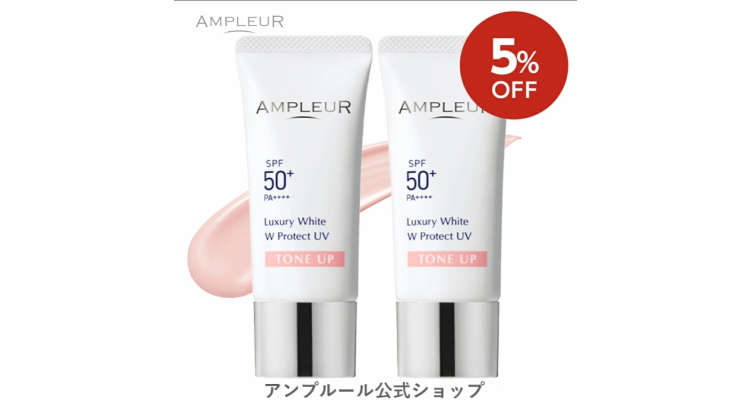 Ampleur 粉嫩亮肤物理防晒乳