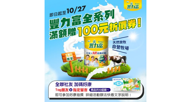 富含维生素与矿物质