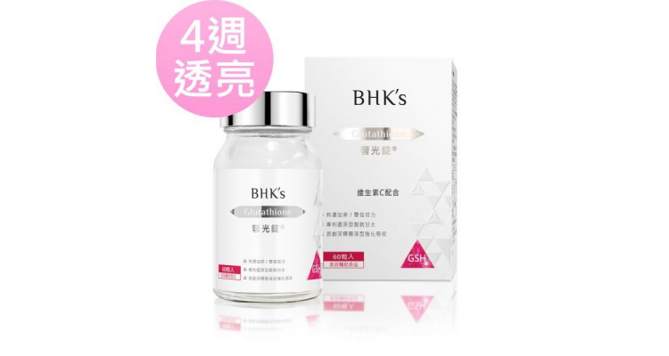 BHK's 奢光锭 (谷胱甘太)