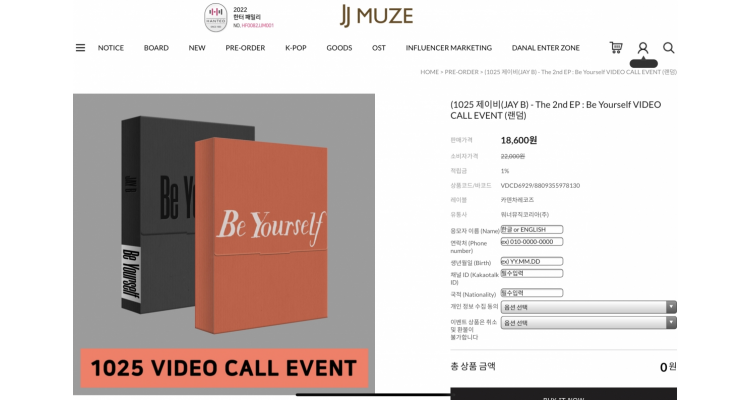JJMUZE平台 Jay B 现场/视频签售会应募