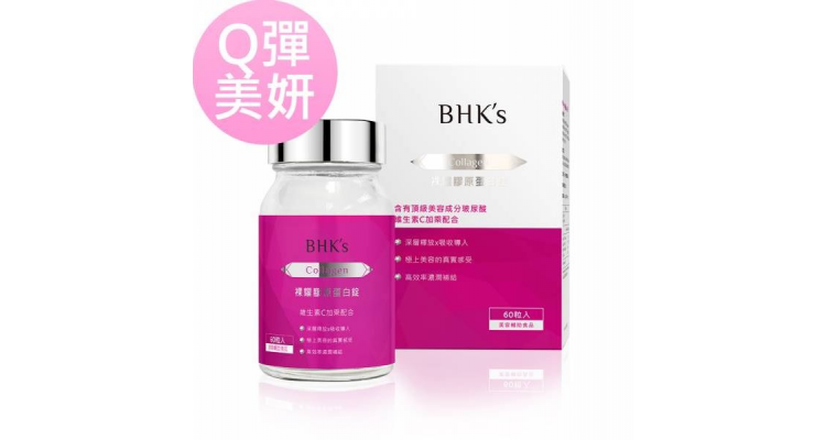 BHK's 胶原蛋白锭