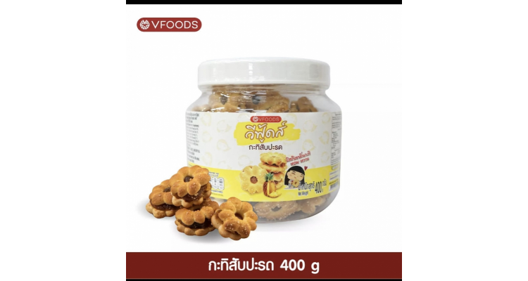 泰国 VFOOD 菠萝夹心曲奇