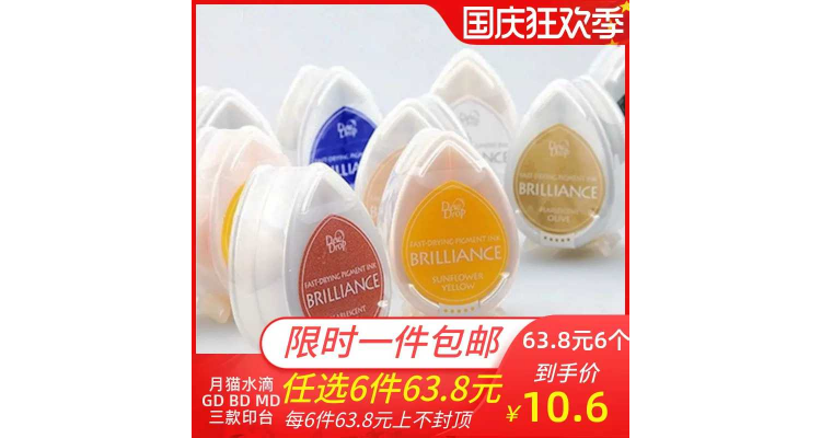 月猫水滴印台特价