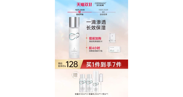科洱美能量水