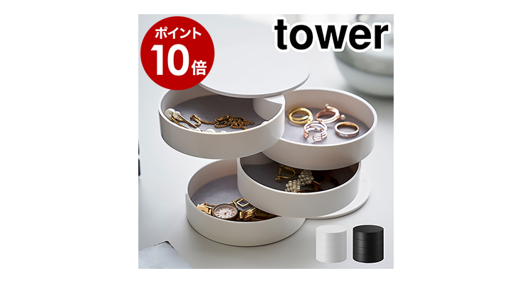 tower四层旋转收纳盒