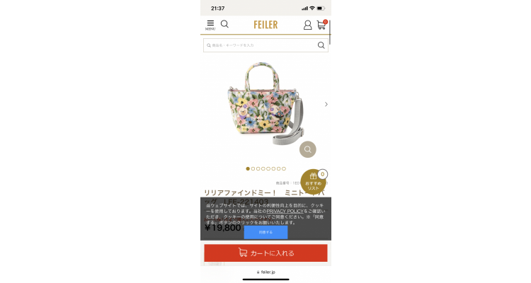 日本制刺绣小包