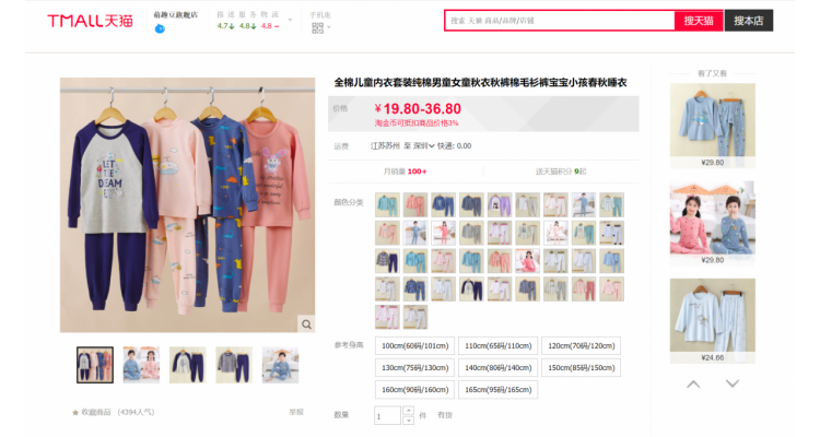 全棉儿童家居套装