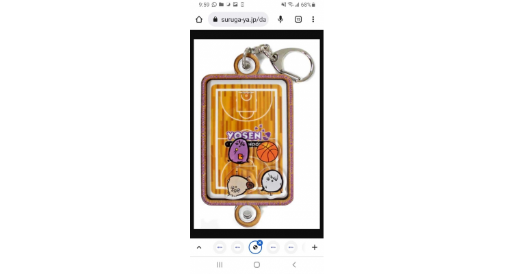 阳泉高校 黑子的篮球锁匙扣