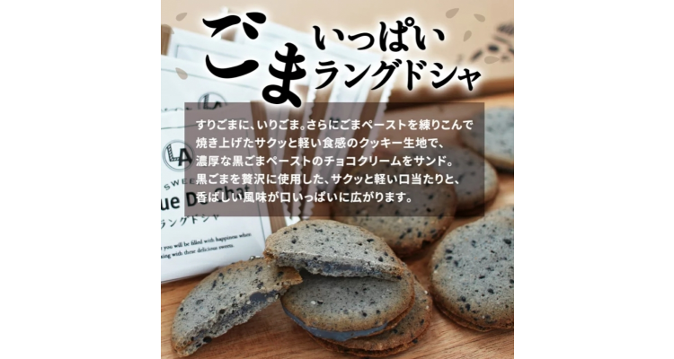芝麻饼干