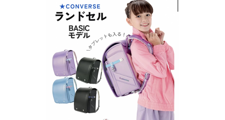 日本儿童书包