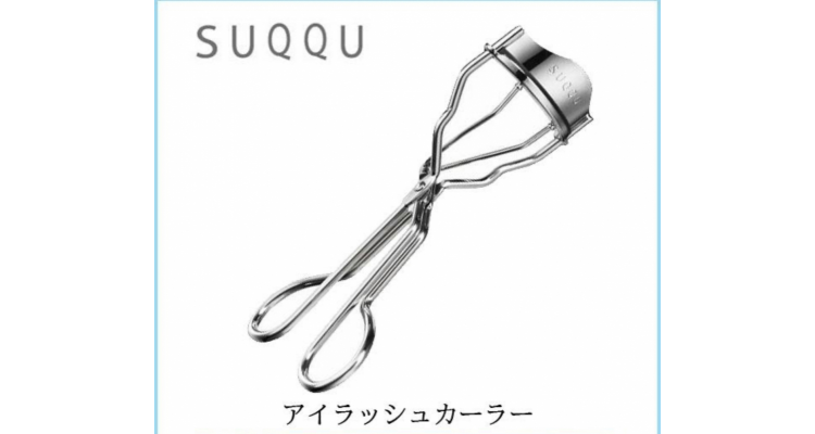 SUQQU眼睫毛夹