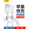 Apple叉电线