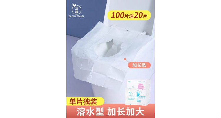 可冲座厕垫