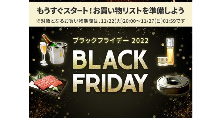 乐天black friday