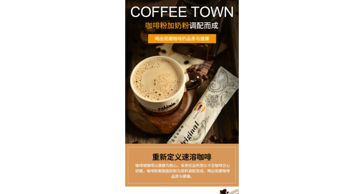 马来西亚进口原味白咖啡