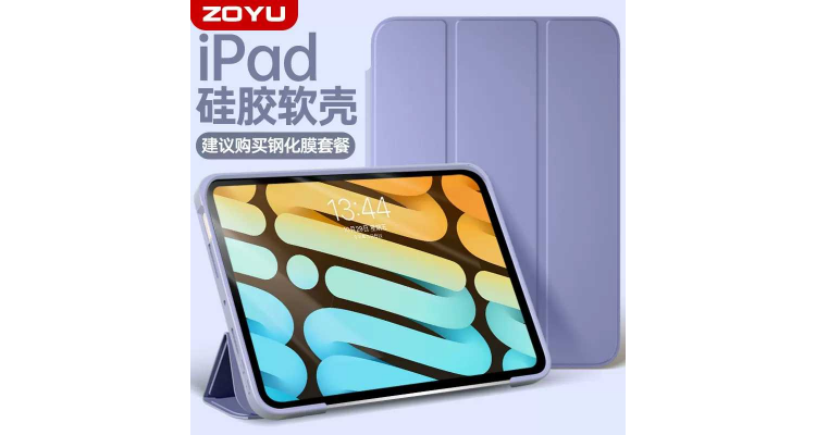 ipad 矽胶壳