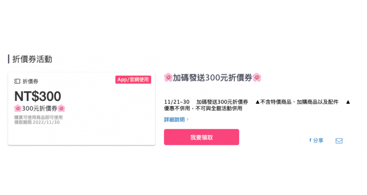$300 off 手工缝制鞋