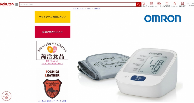 omron日本制血压计