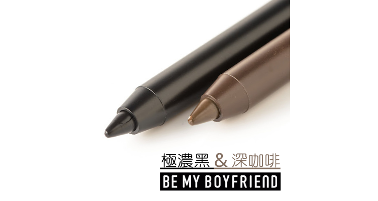 抗晕染眼线笔 Be My Boyfriend