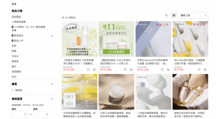 为带给敏弱肌高端抗老