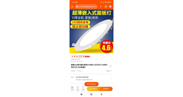 超薄LED圆形筒灯
