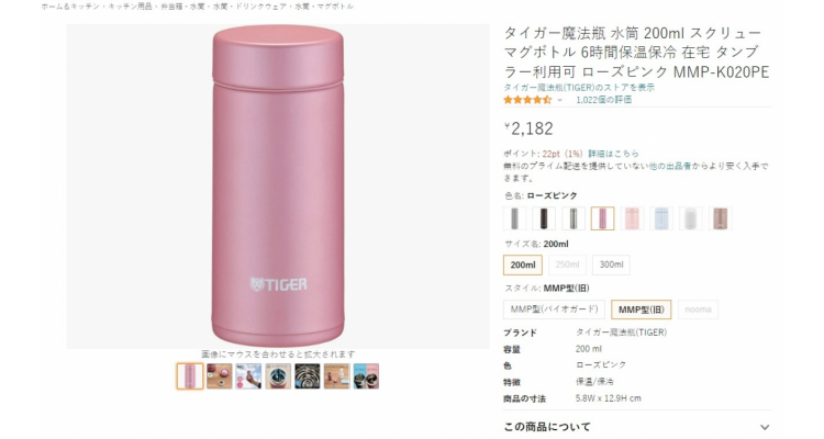 Tiger 保暖壶日版