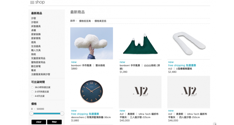 富有感情的居家设计品