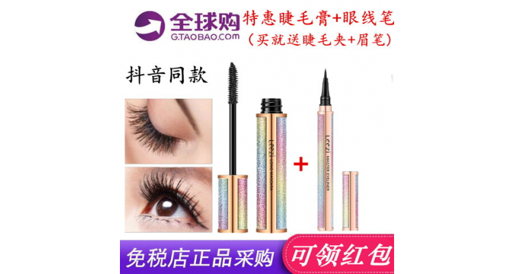 防水防汗不晕染细眼线