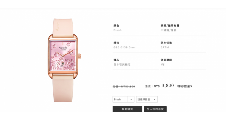 贴近生活的时尚单品