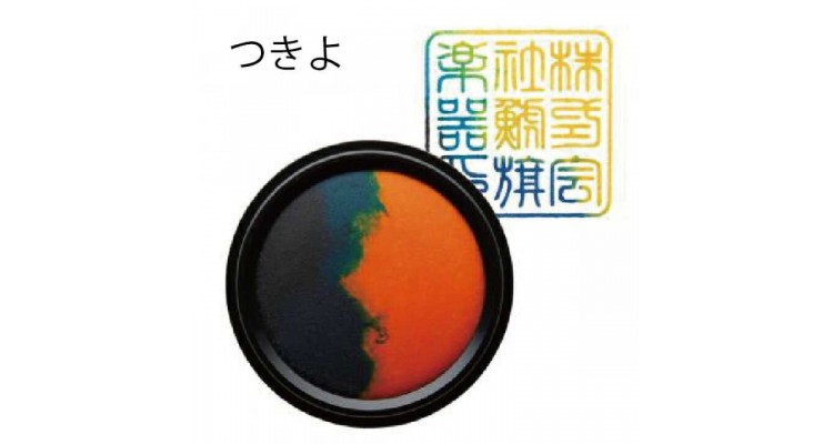 shachihata 第二弹朱肉印台