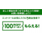 乐天super sale 我的最爱list coupon