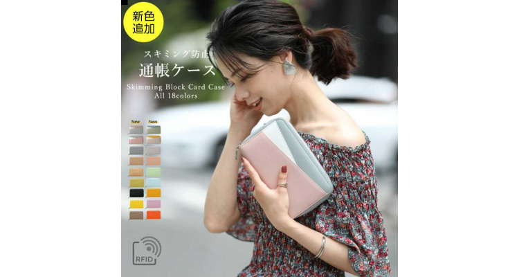 通帐case