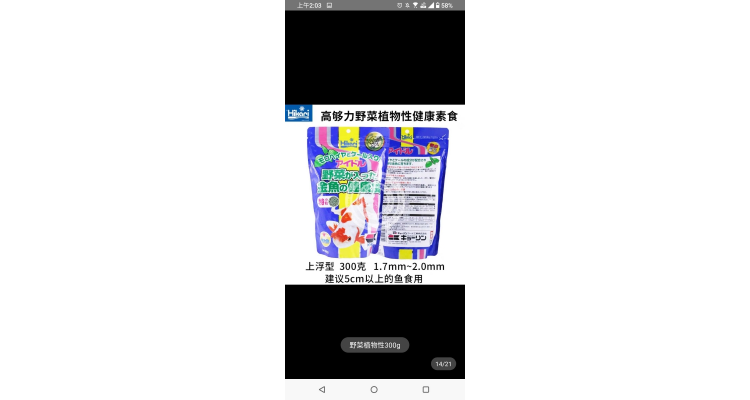 另一款金鱼低蛋白粮