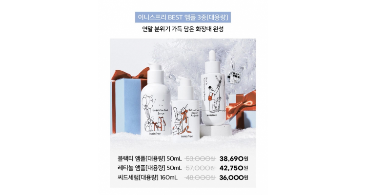 Innisfree 圣诞套装特价