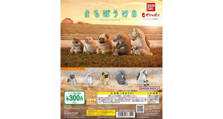 惆怅动物扭蛋